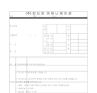 보도자료협조요청서양식